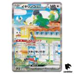 Squawkabilly ex SAR 094/071 SV2P Snow Hazard Pokemon Card Japan