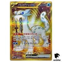 Chien-Pao ex UR 097/071 SV2P Snow Hazard Pokemon Card Japan