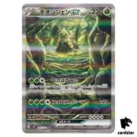 Wo-Chien ex SAR 092/071 SV2P Snow Hazard Pokemon Card Japan