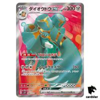 Copperajah ex SR 088/071 SV2P Snow Hazard Pokemon Card Japan