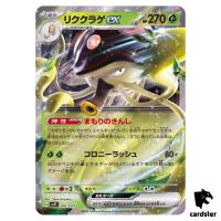 Toedscruel ex 002/007 SVP1 ex Special Set Pokemon Card Japan Foil