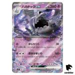 Houndstone ex 007/007 SVP1 ex Special Set Pokemon Card Japan Foil
