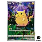 Pikachu [REVERSE HOLO] 001/028 S8a Pokemon 25th ANNIVERSARY Collection