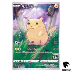Pikachu [REGULAR HOLO] 001/028 s8a Pokemon 25th ANNIVERSARY Collection