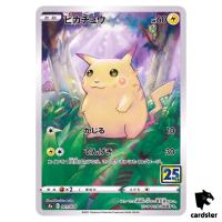 Pikachu [REGULAR HOLO] 001/028 s8a Pokemon 25th ANNIVERSARY Collection