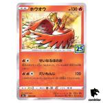 Ho-Oh 004/028 s8a Pokemon 25th ANNIVERSARY Collection Card Booster