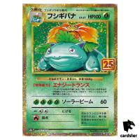 Venusaur 002/025 s8a-P Promo Pokemon 25th ANNIVERSARY EditionJapan