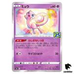 Mew 002/028 s8a [Standard Holo] Pokemon 25th ANNIVERSARY Collection