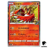 Ho-Oh [Reverse Holo] 004/028 s8a Pokemon 25th ANNIVERSARY Collection Card