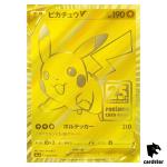Pikachu V [Promo] 001/015 s8a-G 25th Anniversary Golden Box Pokemon Japan