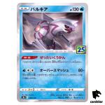 Palkia 009/028 s8a Pokemon 25th ANNIVERSARY Collection Card Booster