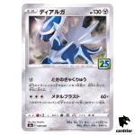Dialga 008/028 s8a Pokemon 25th ANNIVERSARY Collection Card Booster