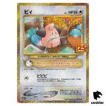 Cleffa 009/025 s8a-P Promo Pokemon 25th ANNIVERSARY Edition