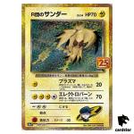 Rocket’s Zapdos 008/025 s8a-P Promo Pokemon 25th ANNIVERSARY Edition