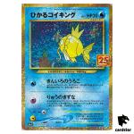 Shining Magikarp 010/025 s8a-P Promo Pokemon 25th ANNIVERSARY Edition