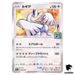 Lugia 005/028 s8a Pokemon 25th ANNIVERSARY Collection Card Booster