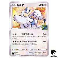 Lugia 005/028 s8a Pokemon 25th ANNIVERSARY Collection Card Booster