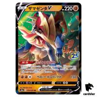 Zamazenta V 019/028 s8a Pokemon 25th ANNIVERSARY Collection Card Booster
