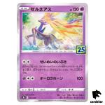 Xerneas 012/028 s8a Pokemon 25th ANNIVERSARY Collection Card Booster