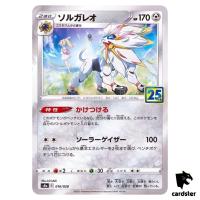 Solgaleo 016/028 s8a Pokemon 25th ANNIVERSARY Collection Card Booster