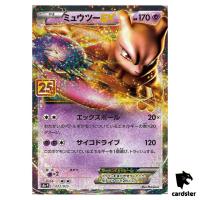 Mewtwo EX 022/025 s8a-P Promo Pokemon 25th ANNIVERSARY Edition