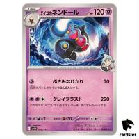 Steven s Claydol [-] 002/018 SVOD Pokemon Japanese