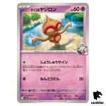 Steven s Baltoy [-] 001/018 SVOD Pokemon Japanese