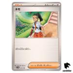 Nemona [-] 015/018 SVOD Pokemon Japanese