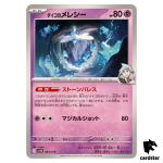 Steven s Carbink [-] 003/018 SVOD Pokemon Japanese