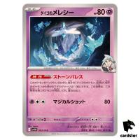 Steven s Carbink [-] 003/018 SVOD Pokemon Japanese