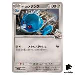 Steven s Metang [-] 006/018 SVOD Pokemon Japanese