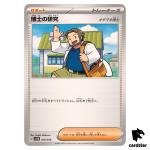 Professor s Research [Professor Birch] [-] 016/018 SVOD Pokemon Japanese