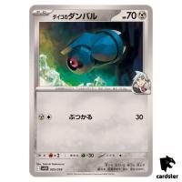 Steven s Beldum [-] 005/018 SVOD Pokemon Japanese