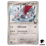 Steven s Skarmory [-] 004/018 SVOD Pokemon Japanese