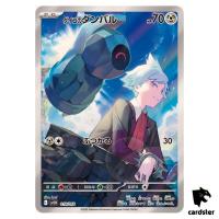 Steven s Beldum [-] 019/018 SVOD Pokemon Japanese