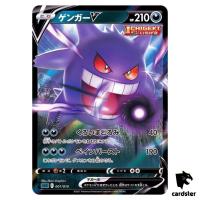 Gengar V 001/019 sGG HOLO High Class Deck Pokemon Card Japan