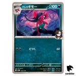 Marnie s Morgrem [-] 006/019 SVOM Pokemon Japanese