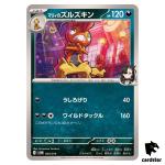 Marnie s Scrafty [-] 004/019 SVOM Pokemon Japanese