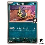 Marnie s Morpeko [-] 008/019 SVOM Pokemon Japanese