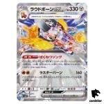 Skeledirge ex 008/020 Starter Set Terastal SVEL Pokemon Card Japan
