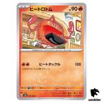 Heat Rotom UC 003/020 Starter Set Terastal SVEL Pokemon Card Japan