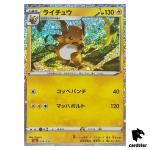 Raichu 009/032 CLL Pokemon Card Classic Japan
