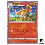 Rapidash 005/032 CLL Pokemon Card Classic Japan