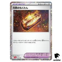 Scorching Charcoal 026/032 CLL Pokemon Card Classic Japan