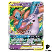 Espeon Deoxys GX 001/031 Tag Team GX Starter smM Pokemon Card Japan