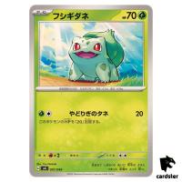 Bulbasaur R 001/049 SVG Special Deck Set Pokemon Card Japan