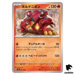 Volcanion R 011/049 SVG Special Deck Set Pokemon Card Japan