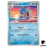 Wartortle R 015/049 SVG Special Deck Set Pokemon Card Japan