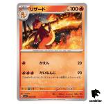 Charmeleon R 008/049 SVG Special Deck Set Pokemon Card Japan