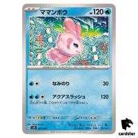 Alomomola R 017/049 SVG Special Deck Set Pokemon Card Japan